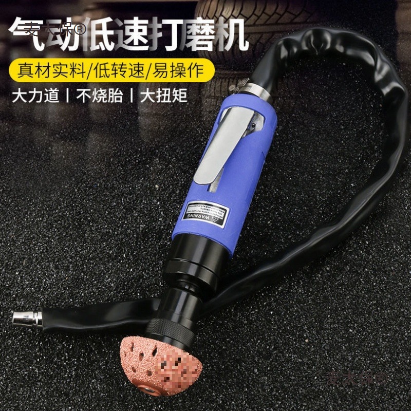 气动低速打磨机补胎磨头轮胎修补打磨机补胎工具轮胎打磨风麦太保