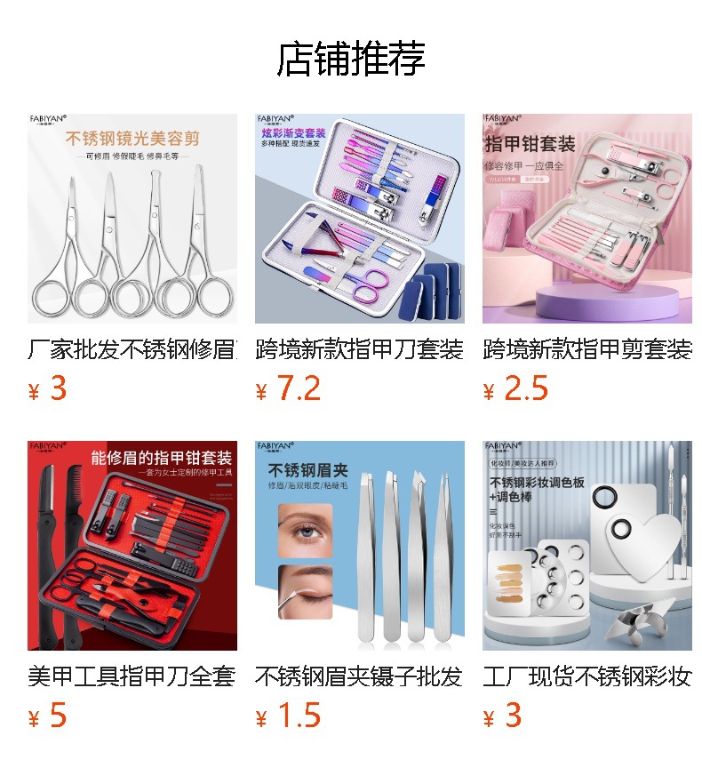 预览状态下无法点击,发布后,可点击跳转到对应的商品页面