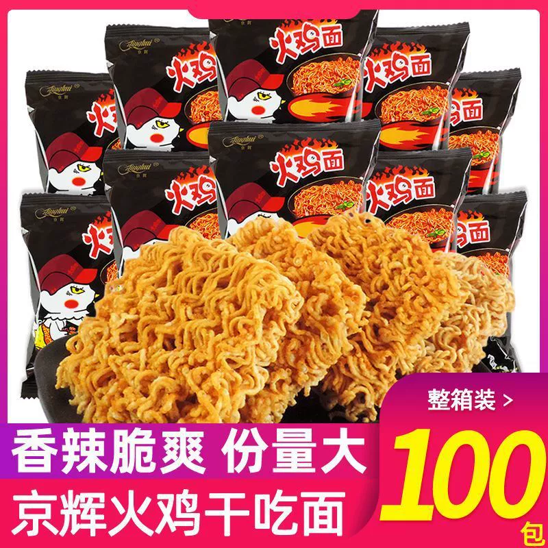 Большие пакеты сухой хрустящей лапши Jinghui, маленькие пакеты сухой хрустящей лапши, ностальгическая целая коробка оптовой цены, фабрика закусок размером с ладонь, оптовая продажа одной штуки