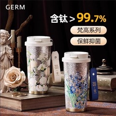 GERM ゴッホ純チタン断熱カップ 2025 新しいコーヒーカップチタンカップ男の子と女の子のための高価値カップウォーターカップ