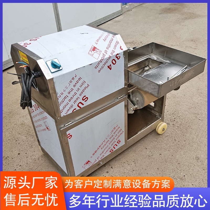 现货300型马步鱼骨肉分离机 淡水鱼海鱼采肉机 鱼糜采集提取机