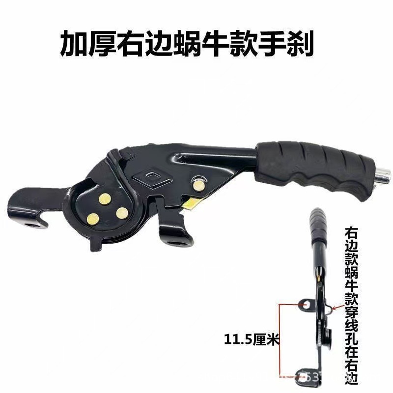 Zongshen Jinpeng Express Vehicle Electric Tricycle Snail Handbrake Assembly Tricycle Left and Right Handbrake Thickeneded Handbrake Handle