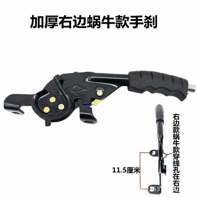 Zongshen Jinpeng Express Vehicle Electric Tricycle Snail Handbrake Assembly Tricycle Left and Right Handbrake Thickeneded Handbrake Handle (Other brake systems) - snail-right-hand-brake