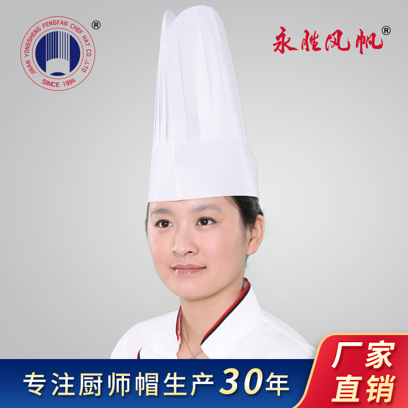 一次性厨师帽 植物纤维无纺布圆顶厨师帽工作帽chef hats