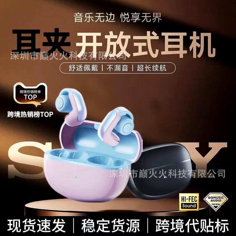 Cross-Border Big-Name Replacement V12 Bluetooth Headset Ultra Clip-On Bone Conduction Non-In-Ear Factory Private Model Headset Cross-Border Big-Name Replacement V12 Bluetooth Headset Ultra Clip-On Bone Conduction Non-In-Ear Factory Private Model Headset