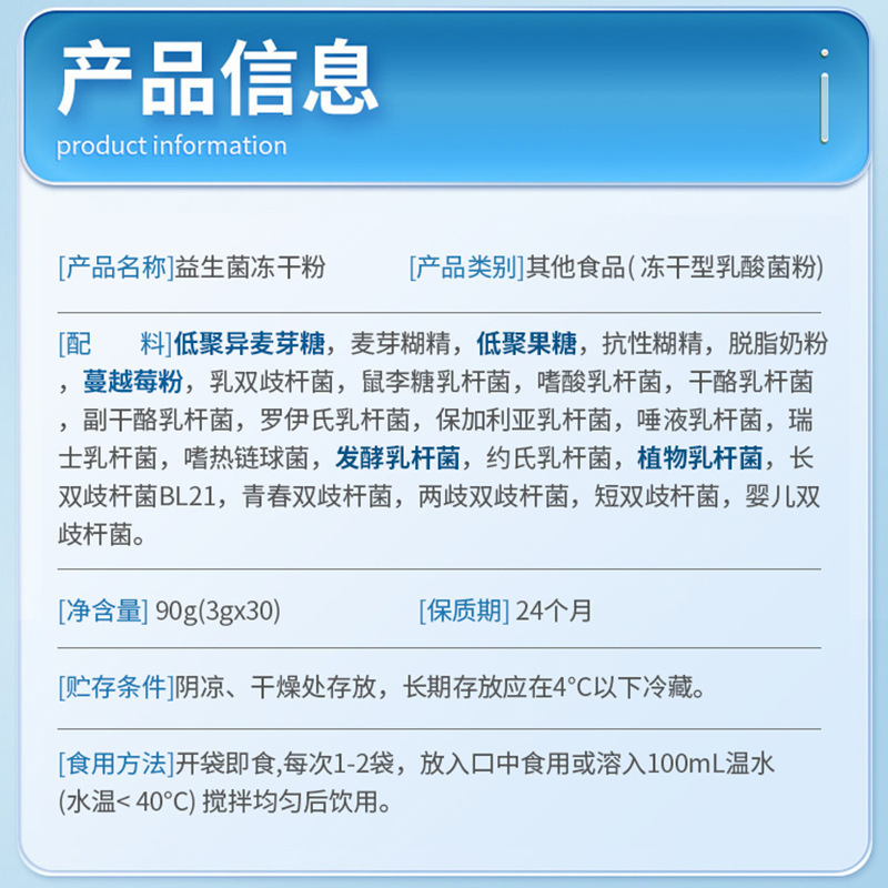 南京同仁堂-プロバイオティクス冷凍乾燥粉30000億90g(g *) 、代理品複合仕事|undefined