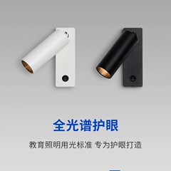 全光谱护眼壁灯酒店客厅卧室书房可旋转床头阅读灯创意民宿led灯