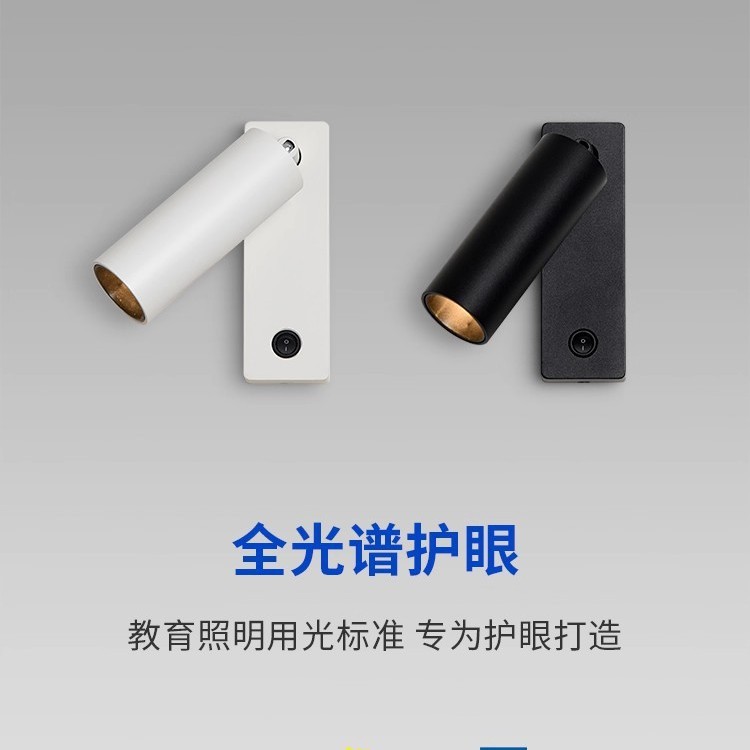 全光谱护眼壁灯酒店客厅卧室书房可旋转床头阅读灯创意民宿led灯|undefined
