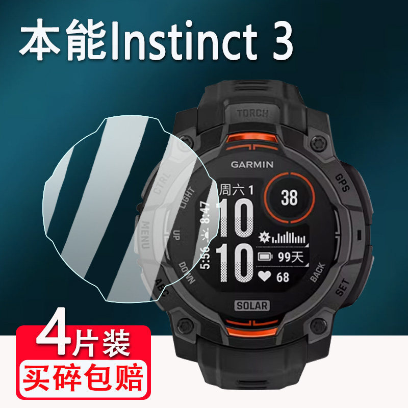 Suitable for Garmin Instinct 3 Watch Tempered Film and Instinct E Watch Protective Film for Sports Use