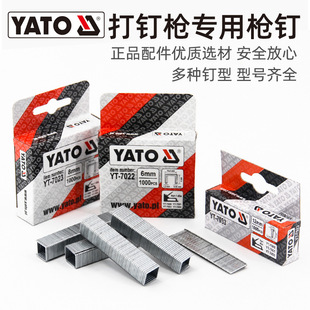 Yiertuo Gun Nails, Special Nails for Nail Guns, Nail Code Nailers, Door Nails, Straight Nails, U-Shaped Nails, Woodworking Row Nails