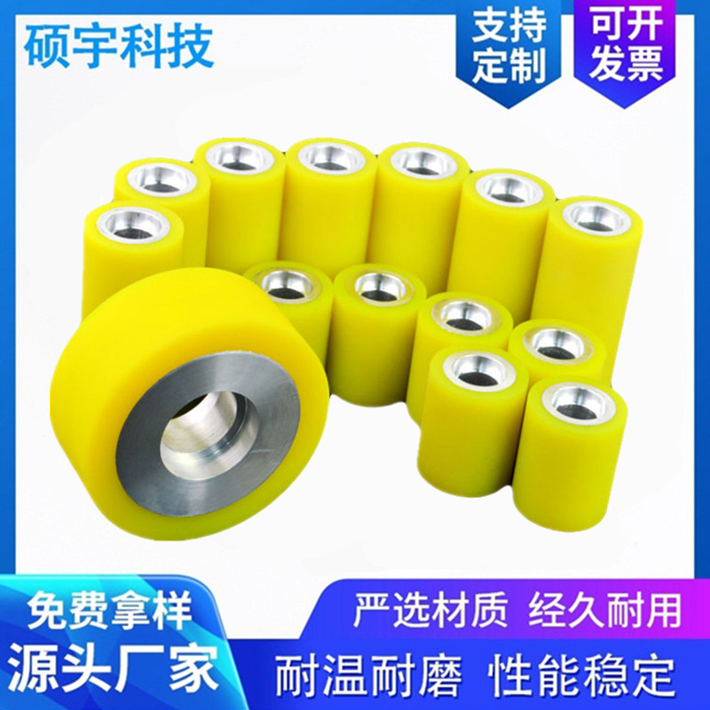聚氨酯包胶轮 PU轴承包胶轮 万向轮 机械工业用聚氨酯橡胶包胶轮