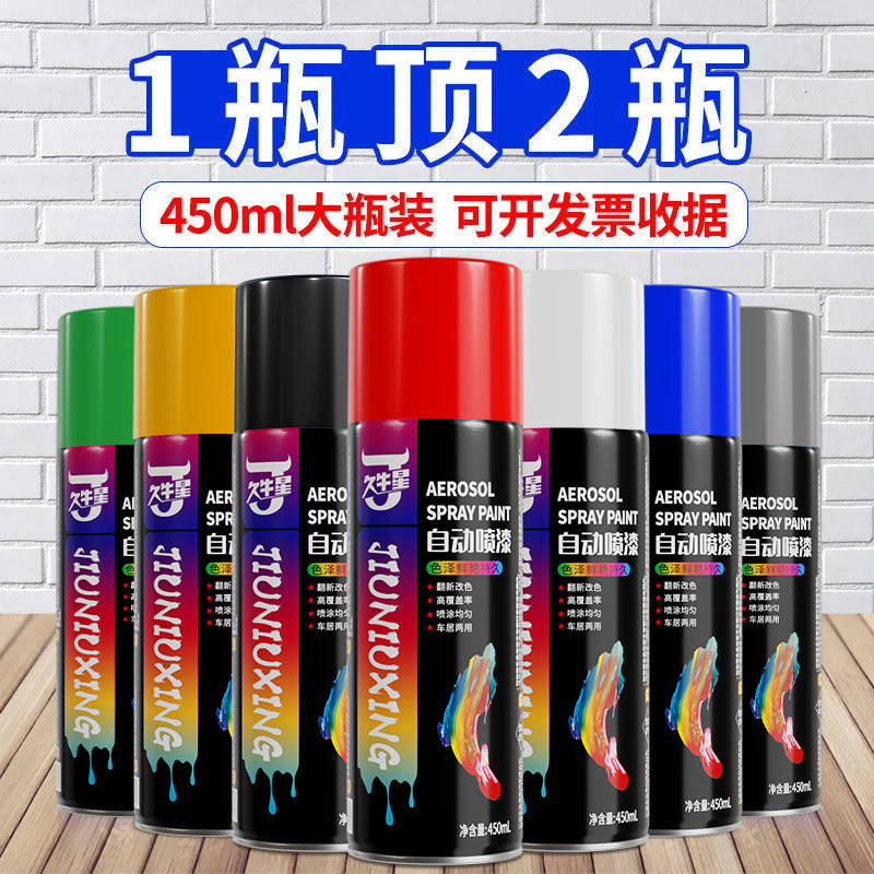 Jiuniuxing automatic painting car metal hand painting black anti-rust paint Wall self-painting wholesale paint paint