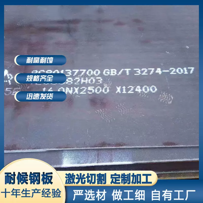 销售Q420B高强板 Q420C高强钢板 Q420D高强度钢板现货 抗冲击钢板