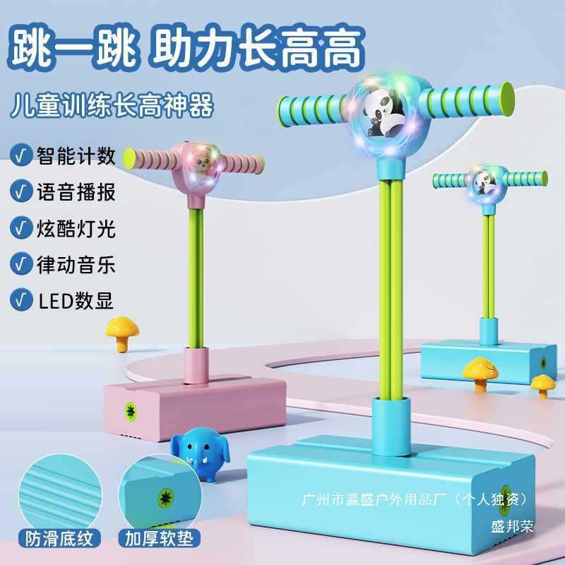 工場直販子供用ジャンプポールバランス感覚新しい子供トレーニングジャンプ高さ機器遊びカエル2024バウンス