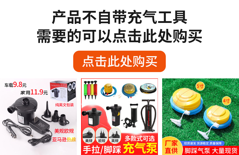 产品不自带充气工具.jpg