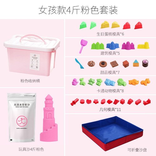 Yuanpai space children's toys sand set clay mud sand magic safety rubber handmade colored mud set