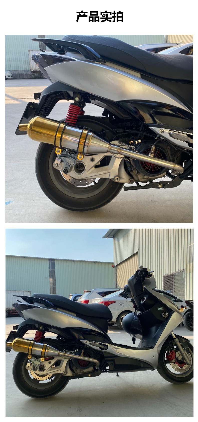 Kymco G5 Guangyang Curved Kcc Stainless Steel Side-Winding Hkr Gold Exhaust Pipe Repeated Silent Straight-Through Sound Pipe