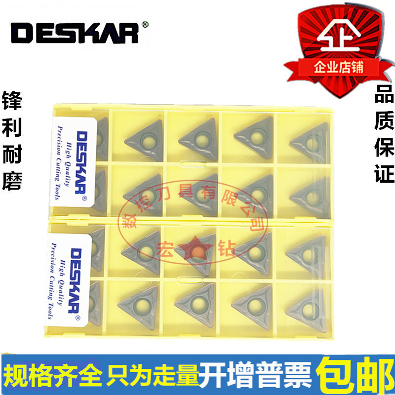 DESKAR戴斯卡数控刀片 TCMT16T304 TCMT16T308  LF6018不锈钢镗孔
