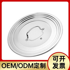 304ステンレスの多用途の蓋は家庭用のフライパンの蓋を防ぎます。