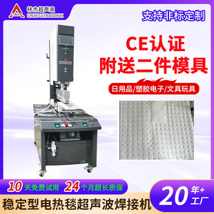 Electric blanket ultrasonic welding machine spot welding machine ppr hot melt machine plastic welding cutting industrial welding equipment