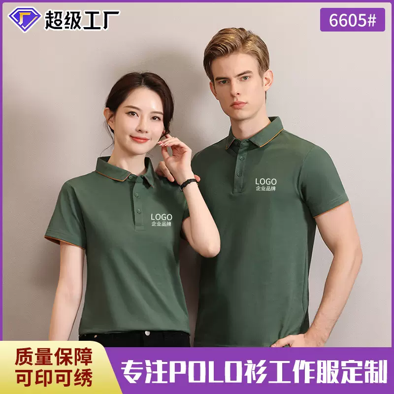 夏季新款翻领广告衫短袖polo批定制发文化衫绣字t恤工作服印logo