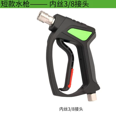 High pressure car wash water gun Cleaning Machine Car Wash Water - short-style-inner-wire-38-tail-connection
