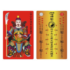 2026年丙午年文哲大将T歳カードPVCカード 鼠兎馬牛カード インF型赤色