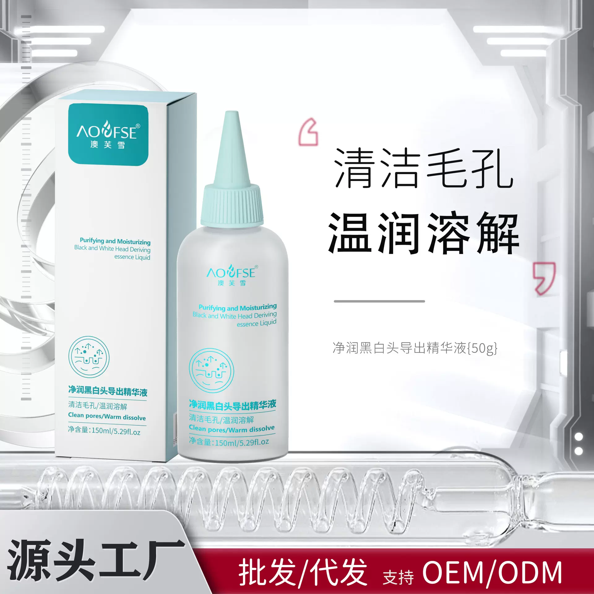 黑头导出液控油去黑头粉刺草莓鼻子白头粉刺闭口细腻毛孔黑头水