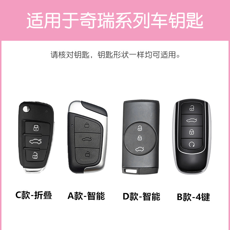 2024 Chery Ruihu 8 Key Set Ruihu 98plus Kunpeng Edition 8 pro7plus Car Exploration 06 Bag Buckle