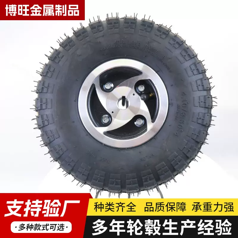 4.10/3.50-4铝合金轮毂电动老年代步车高尔夫车电动充气轮子