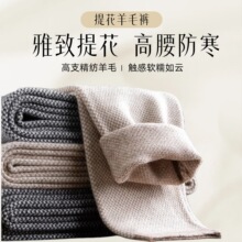 户外防寒羊毛混纺提花秋裤高密加厚抗静电保暖内穿来样定制厂家