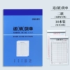 [Delivery order] 3537 two copies (30 sets). 10 sets