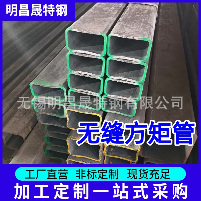 供应50*190*5-6-8-10 冷拔方矩管 Q355B/C/D/E无缝矩管工程用方通