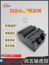 EROWA高3R手动气动自定心虎钳快换三四五轴夹具