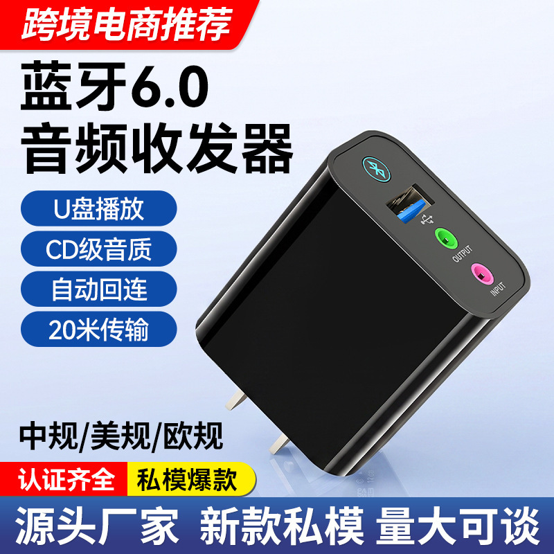 New Private Model Aux Bluetooth Receiver Transmitter USB Flash Drive Playback Three-In-One 6.0 Bluetooth Audio Adapter New Private Model Aux Bluetooth Receiver Transmitter USB Flash Drive Playback Three-In-One 6.0 Bluetooth Audio Adapter