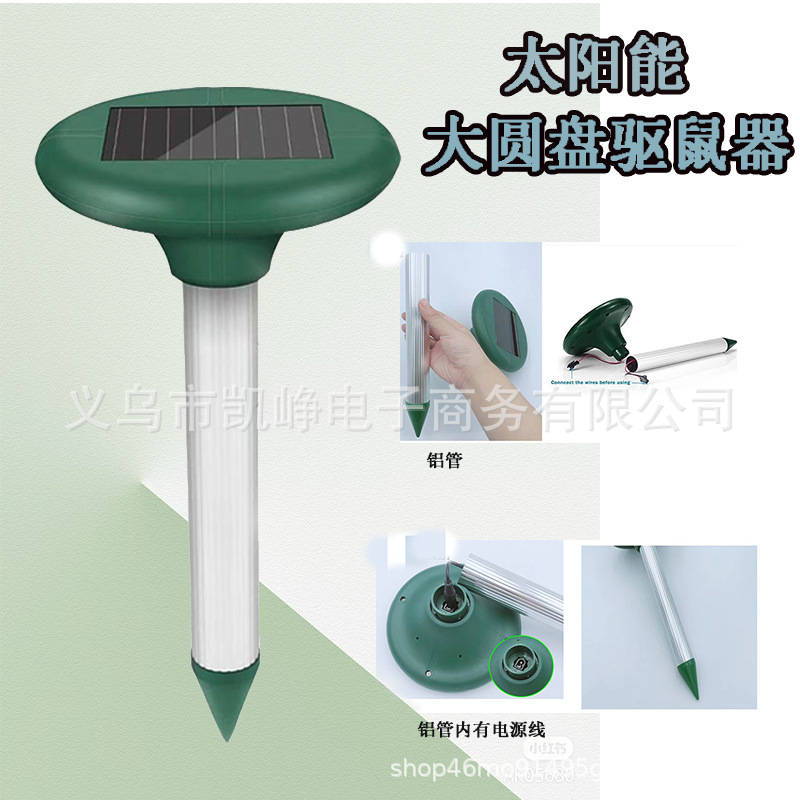 Solar-powered rat repeller courtyard snake repeller bird repeller outdoor dog repeller high-power ultrasonic animal deterrent