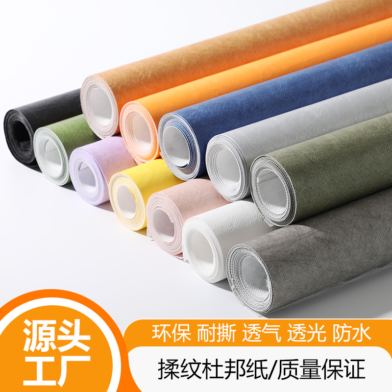 杜邦纸厂家直销染色水洗揉纹纸环保箱包材料纹路细腻可要求颜色