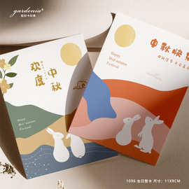 中秋节贺卡设计月饼卡片蛋黄酥食用说明卡公司企业logo设计印刷