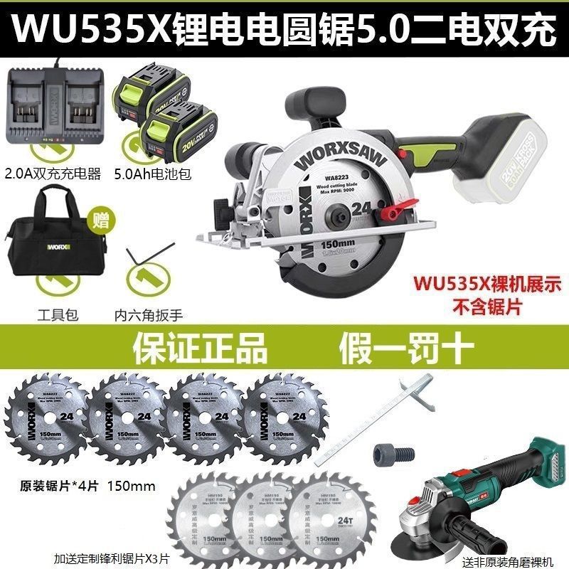 새로운 535X - 6inch -150mm-5.0 듀얼 배터리 - 듀얼 충전 - 앵글 그라인더 포함