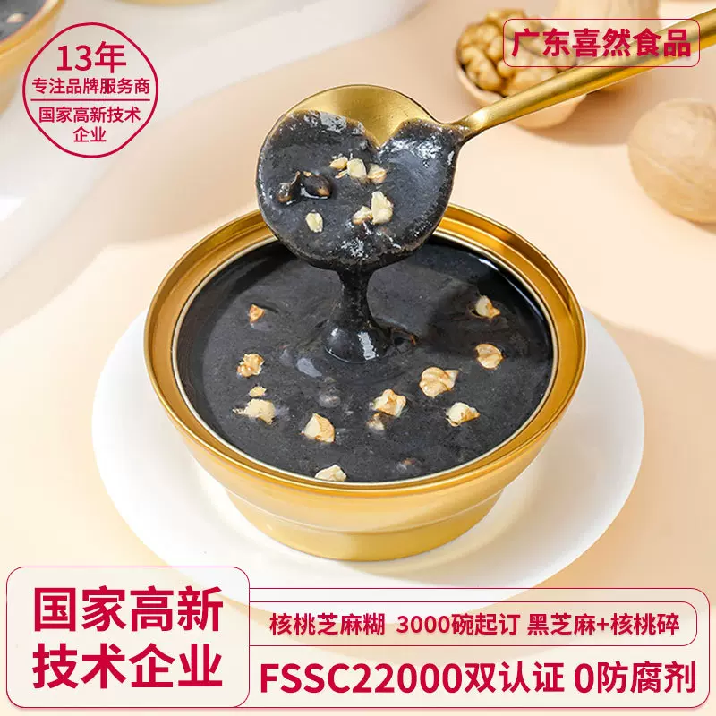 OEM代工168g速食代餐粥定制五谷杂粮黑芝麻糊开盖即食核桃芝麻糊