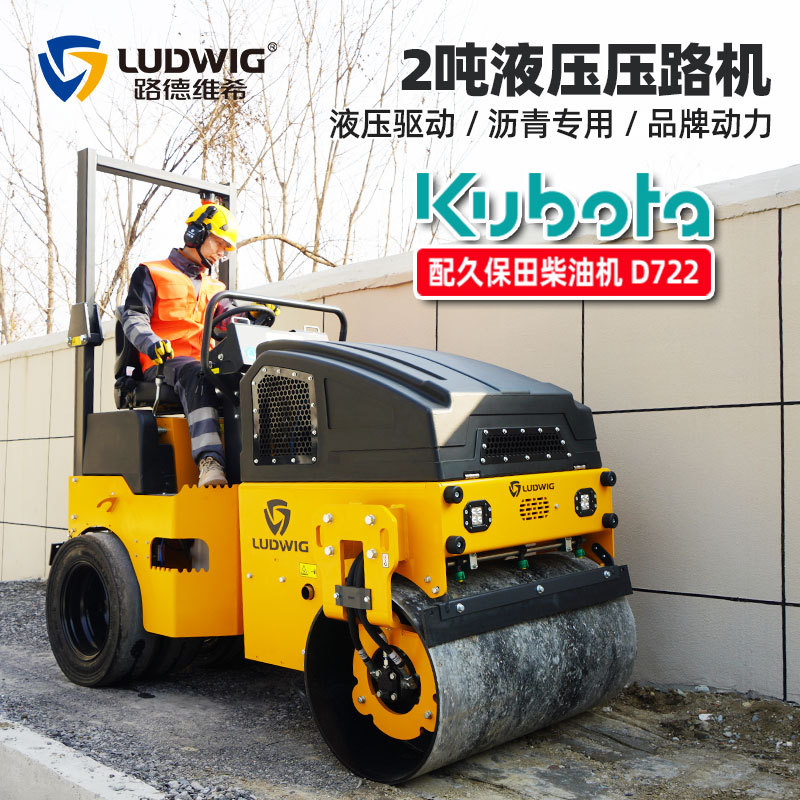 2吨液压款压路机GDR220C座驾式路面双钢轮压实机久保田D722柴油机