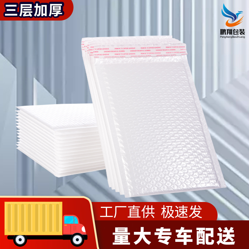 珠光膜气泡信封袋加厚震打包装袋服装快递泡沫膜气泡袋
