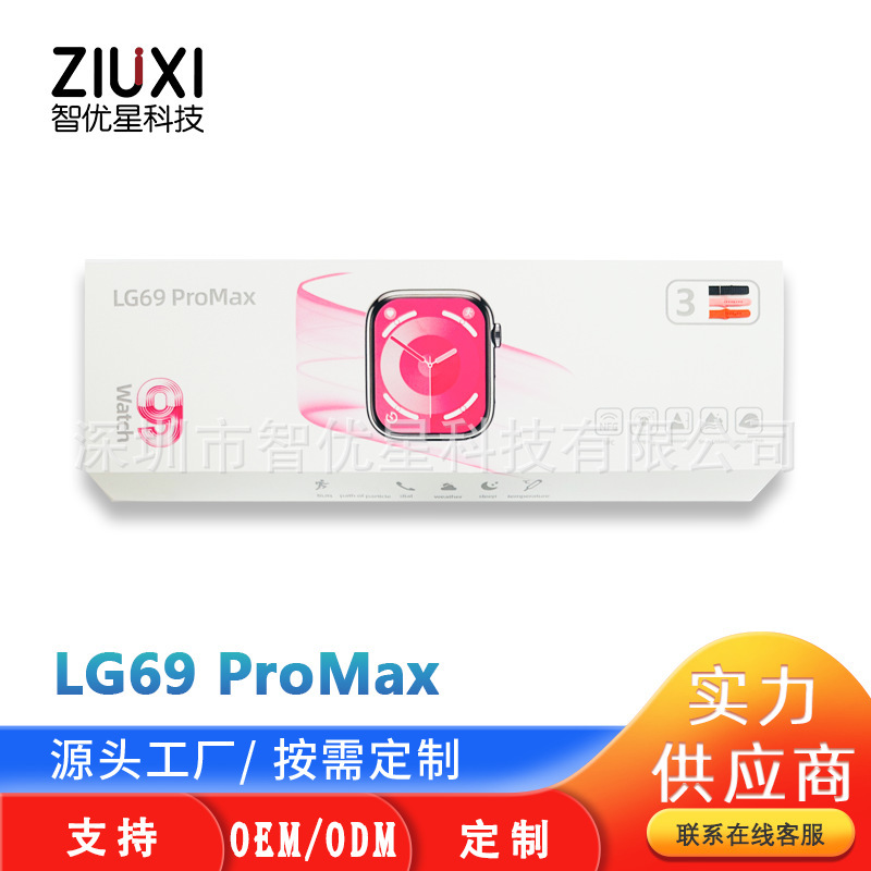 LG69 Pro Max smart watch Huaqiang North s9 smart island NFC Bluetooth electronic bracelet sports watch LG69 Pro Max smart watch Huaqiang North s9 smart island NFC Bluetooth electronic bracelet sports watch