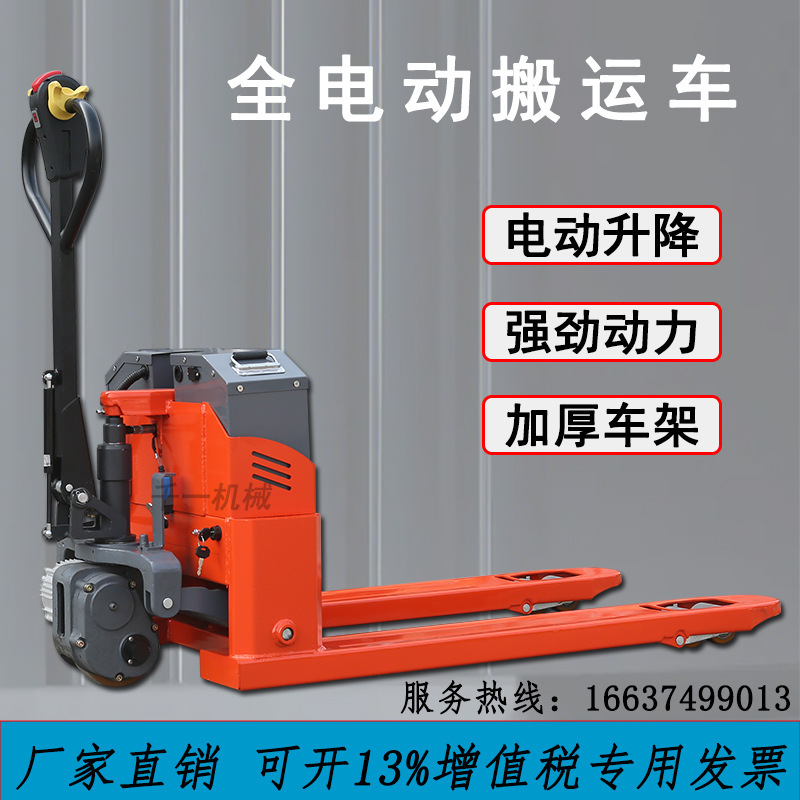 电动叉车全电动地牛越野橡胶大轮搬运车2/3吨大功率爬坡王垒德株