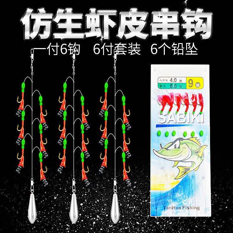 翘嘴白条鱼皮仿生虾皮串钩红皮亮皮鱼钩仕挂路亚假饵金丸世虾皮钩|undefined