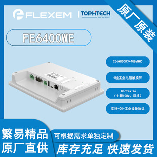 Fanyi Touch Screen Fe6370We+Flink2-4G Fe7070We-4G Fe6400We+Flink2-4G