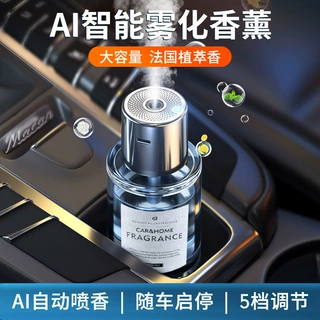 【贴牌定制】车载香薰机喷雾高级感汽车香水车内香熏用品车载香氛
