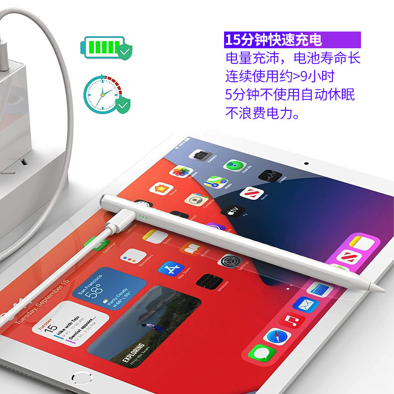 触控笔ipadpencil快充磁吸电容笔手写适用苹果笔防误触触屏笔|undefined