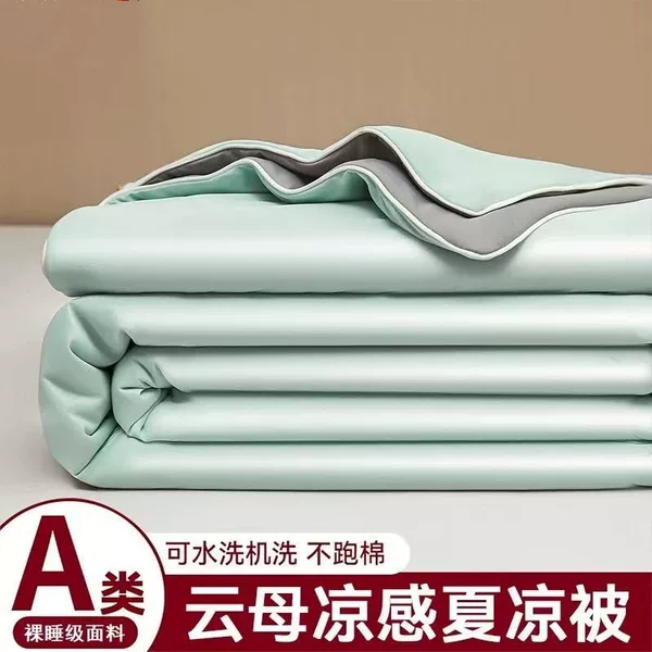 Class A Cool Silk Summer Quilt Summer Cool Air-conditioning Quilt Machine Washable Ice Silk Summer Quilt Single Double Thin Quilt Quilt Core
