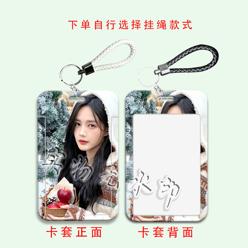 李一桐周边卡套学生滑盖校园饭卡水卡套带挂绳保护套门禁卡交通卡|undefined